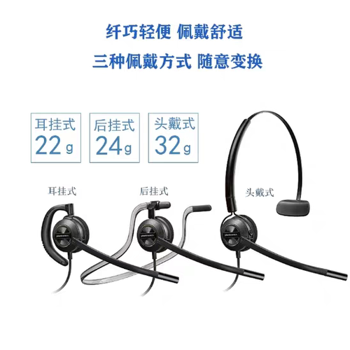 缤特力HW540呼叫中心降噪耳麦