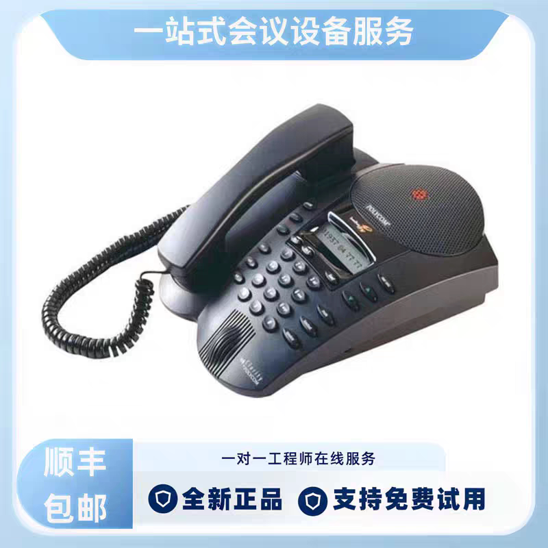 宝利通会议电话SE-225E电源