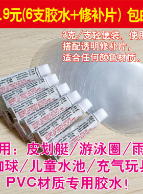 胶水瑜伽球跳跳马雨衣充气玩具船
