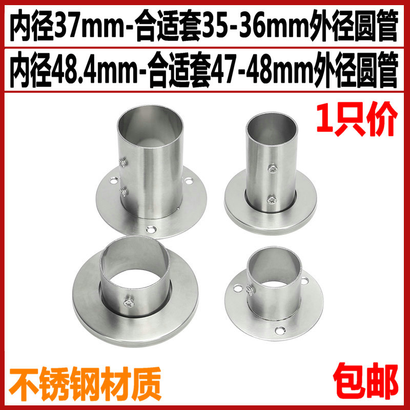 36/35mm/48mm不锈钢圆管法兰座