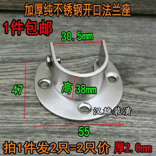 27mm窗帘杆座28mm罗马杆支架