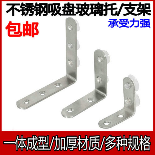 不锈钢玻璃层板托座玻璃支架