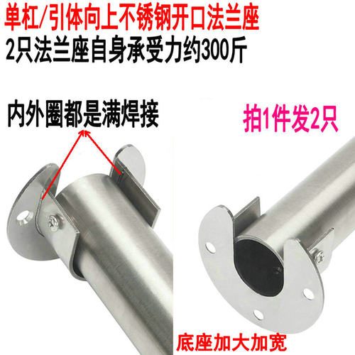 单杠/引体向上圆管法兰座托座