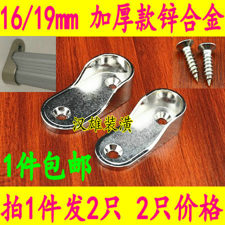 加厚挂衣杆座/橱柜衣柜扁管衣托法兰座/横杆座椭圆铝管座16/19mm