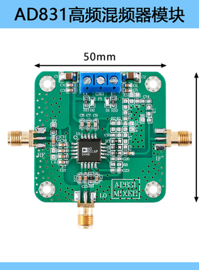 AD831高频混频器模块 500M带宽 上下混频变频器 双重平衡混频器
