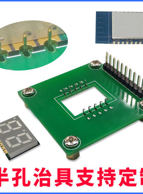 半孔邮票孔探针模块测试架数码管模组 ESP8266 12F半孔模块测试针