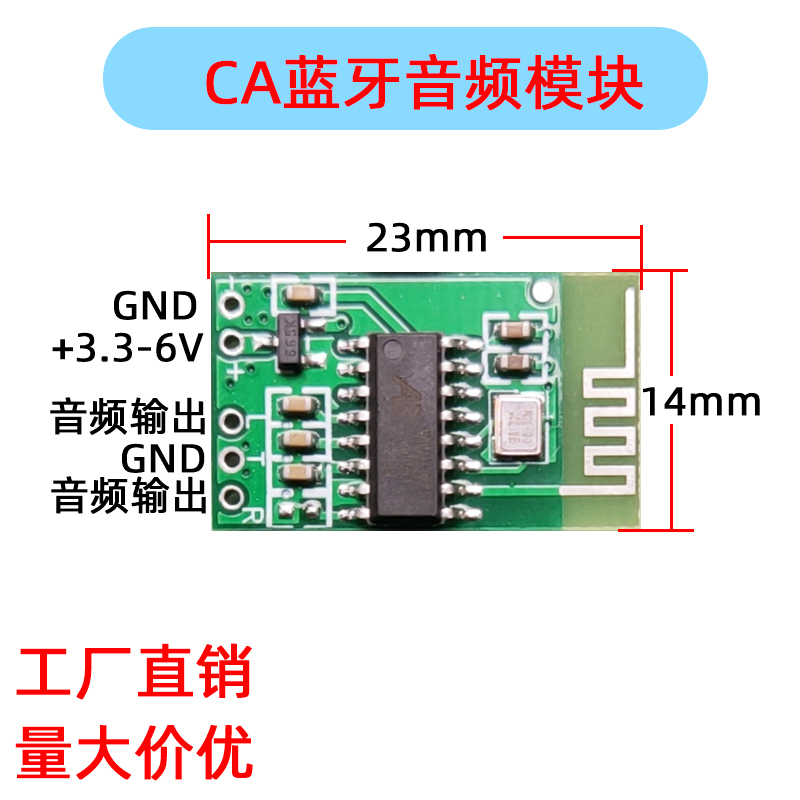 5V蓝牙音频接收模块板出口外贸蓝牙无功放板bluetoothPCBA CA6928-封面