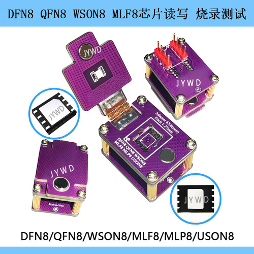 读写1.276X85X6翻盖IC座JYWD