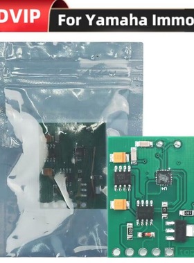 适用于雅马哈模拟器For Yamaha Immo Emulator Full Chips