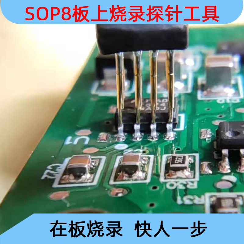 SOP8-16芯片烧录探针1.27mm间距顶针夹具弹簧下载针单片机QFNDIP8