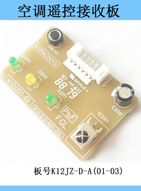 适用富士通ASWX09JECA K12JZ-D-A(01-03)将军空调遥控接收按键板