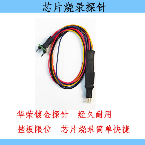 烧录测试探针弹簧针SOP8烧录WSON 8SOIC8 TSSOP8 SPI FLASH bios
