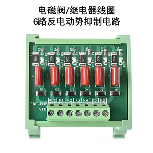 电磁阀继电器线圈抗干扰反电动势续流二极管保护抑制电路