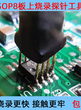 SOP8-16芯片烧录探针1.27mm间距顶针夹具弹簧下载针单片机QFNDIP8