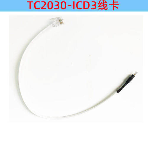 烧录下载线TC2030-MCP-NL