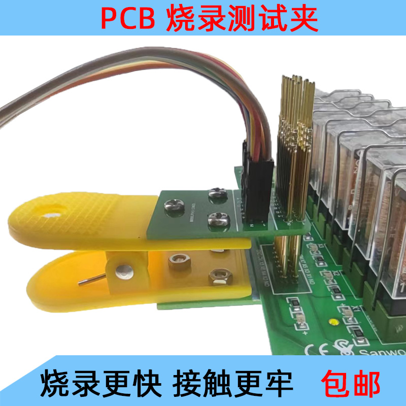 PCB烧录夹子电路板测试夹具探针夹板下载弹簧顶针1.8mm 2.01.6mm