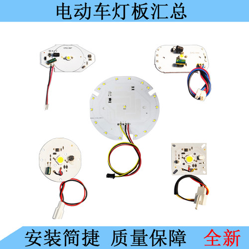 二轮三轮电动车电瓶车前照明大灯