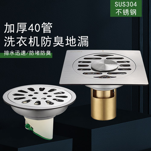 304不锈钢9cm10cm40管专用地漏