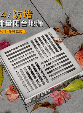 304不锈钢阳台花园室外地漏防树叶防堵天台110管75管50防臭器15cm