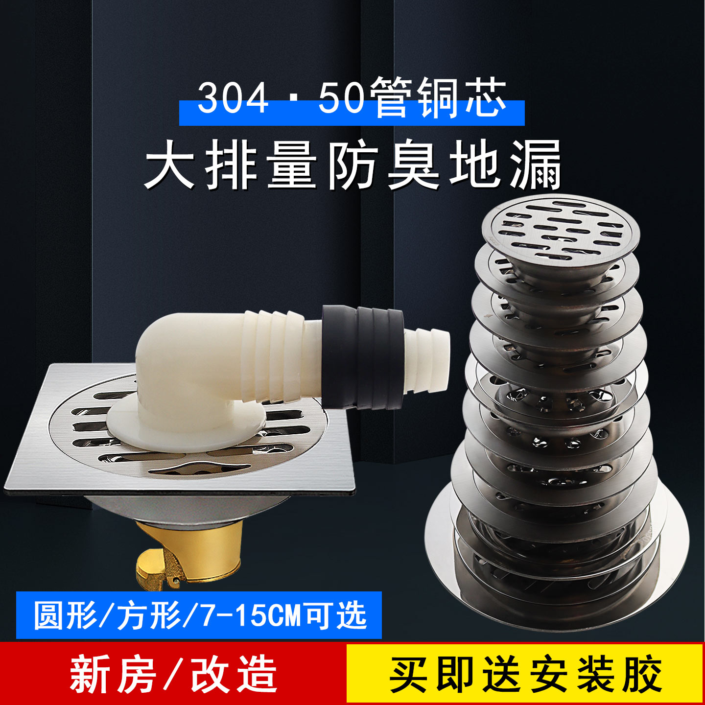 30450管铜芯9cm地漏防臭器