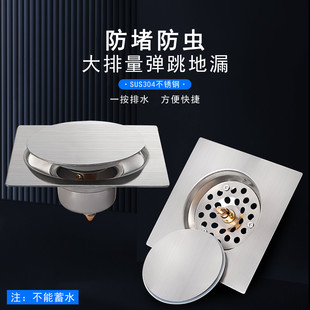 304不锈钢110管弹跳地漏踩踏带过滤防臭15cm75管按压式 浴室防堵10