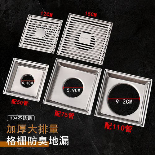 304不锈钢格栅大排量防臭地漏