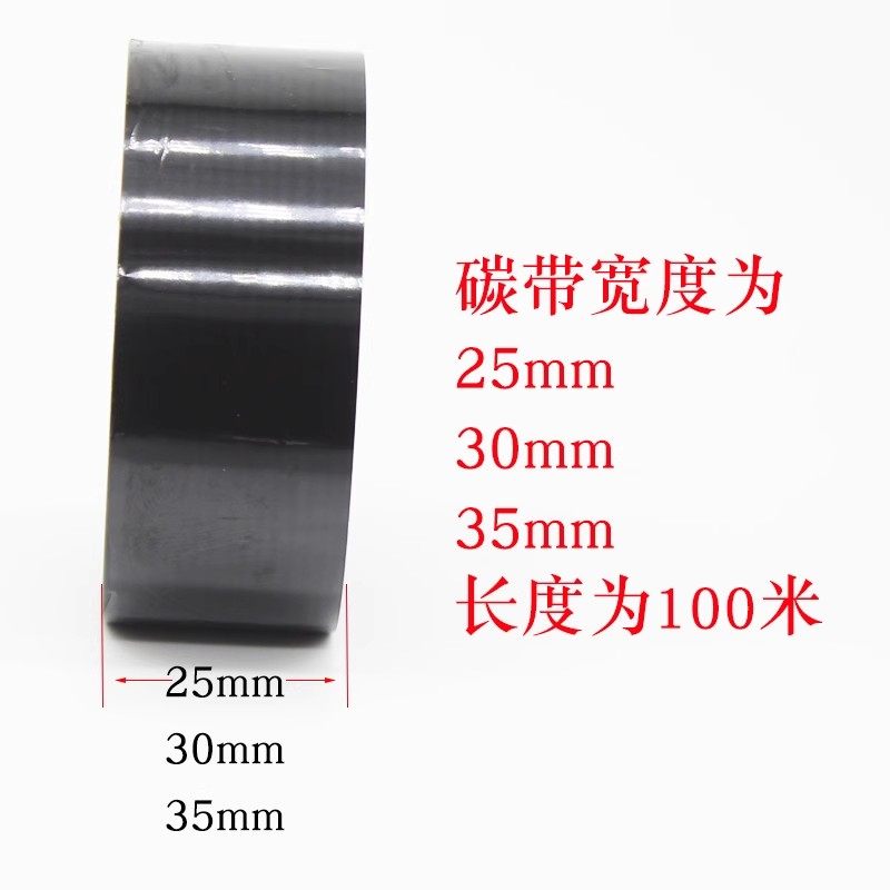 打码带SCF900打码机色带25 30mm*100m食品药厂包装生产日期35批号