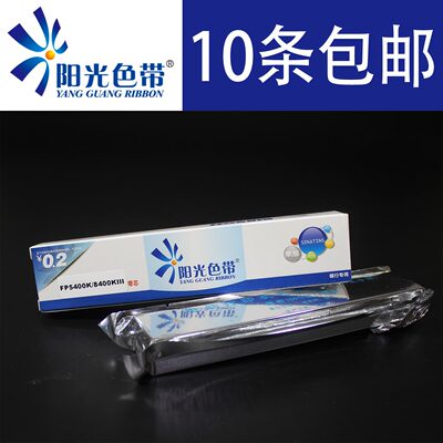 针式打印色带架FP5400K5800K