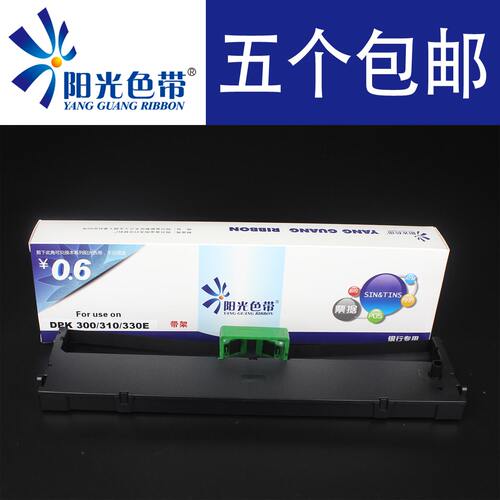 针式色带阳光色带DPK300DPK310