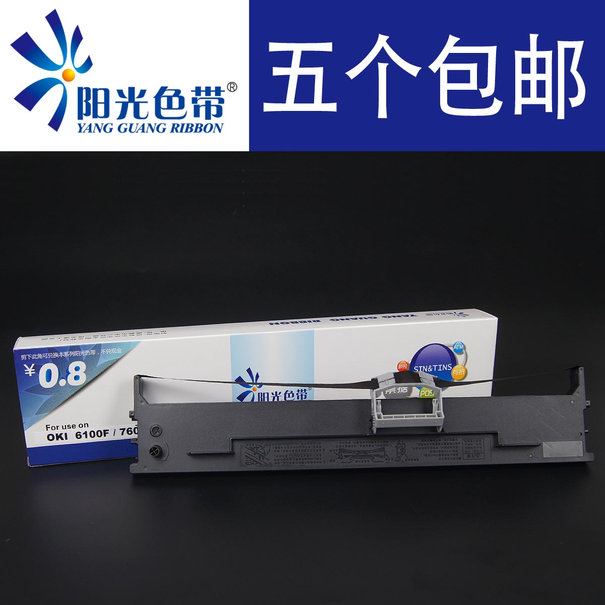 针式打印色带架OKI6100FOKI760F