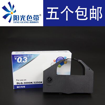 针式打印色带架DLQ3000KDLQ3250K