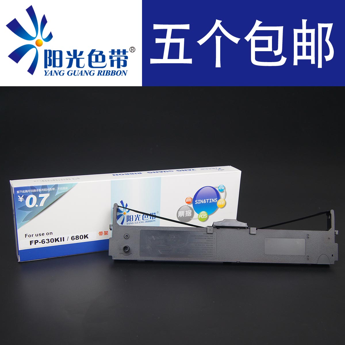 针式打印色带映美JMR125FP-680K