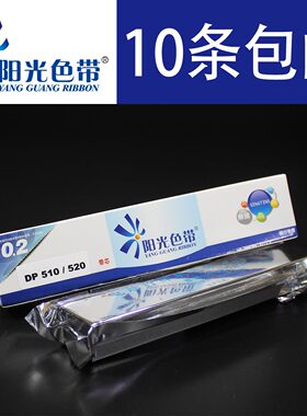 阳光色带 兼容联想Lenovo LR511 DP510 DP515 打印机色带芯