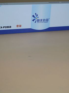 阳光色带 兼容 松下KX-P170 KX-P2868 KX-P3626 KX-P3696打印色带