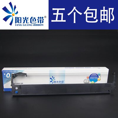 适合四通OKI8550CL OKI621 OKI691 OKI5791/5721色带架带框墨带盒