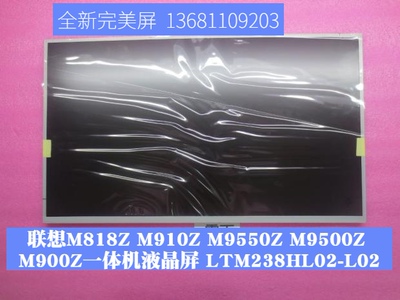 m910ZM9500Z屏幕LGLTM238HL02