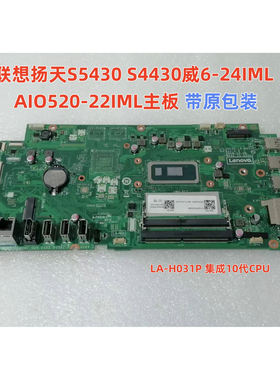 联想扬天S5430S4430主板LAH031P