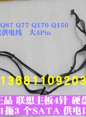 4P转SATA硬盘供电线1转2SATA串口