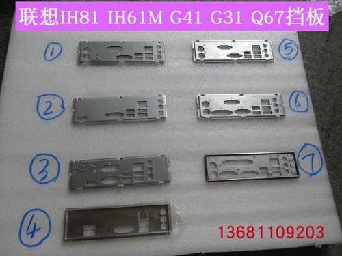 联想H81H110主板挡板原装加厚