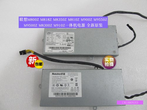 原装联想M810ZM8350Z电源