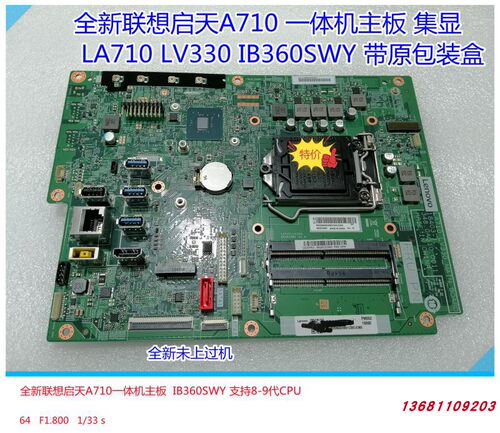启天A710A730A7100支持8代CPU