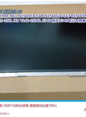 联想L3P15VN156HCA-EAB屏幕