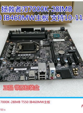 联想刃7000K-28IMB APR Y900 IB560ME2 T550 IB460MW AM4B450主板