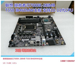 Y900 APR IB560ME2 T550 AM4B450主板 联想刃7000K IB460MW 28IMB