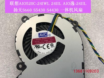 全新联想B750AIO520C-24IWL风扇