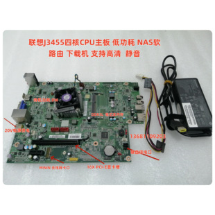 NAS软路由套装 联想J3455主板四核CPU 群晖 网络唤醒 12W 支持高清