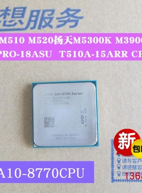联想启天M510 M520 A835 A8150  A815CPU 四核处理器X4 970AM4CPU