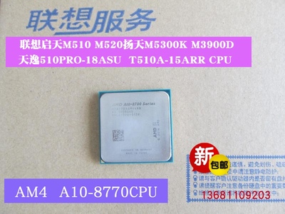 四核处理器AMDA815A835M520CPU