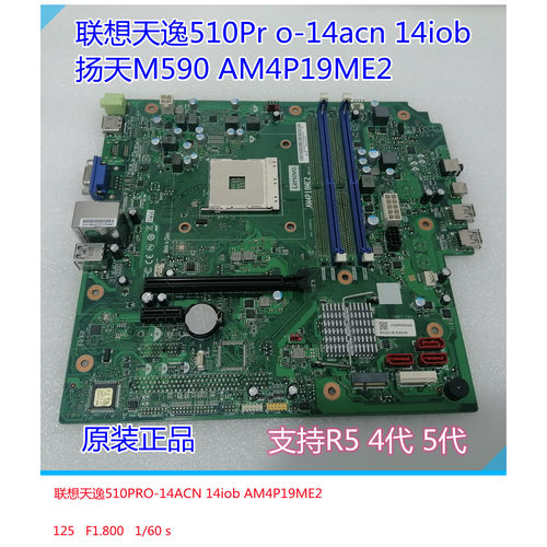 联想天逸510Pro-14ACNAM4P19ME2