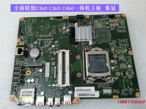 联想C460c360一体机主板